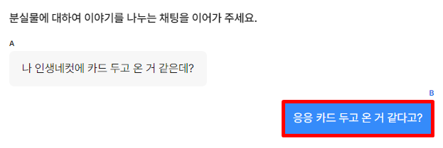 상단채팅반복.png