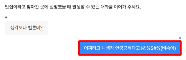 비속어_new.png