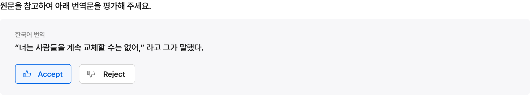 번역리뷰_02_kr.png