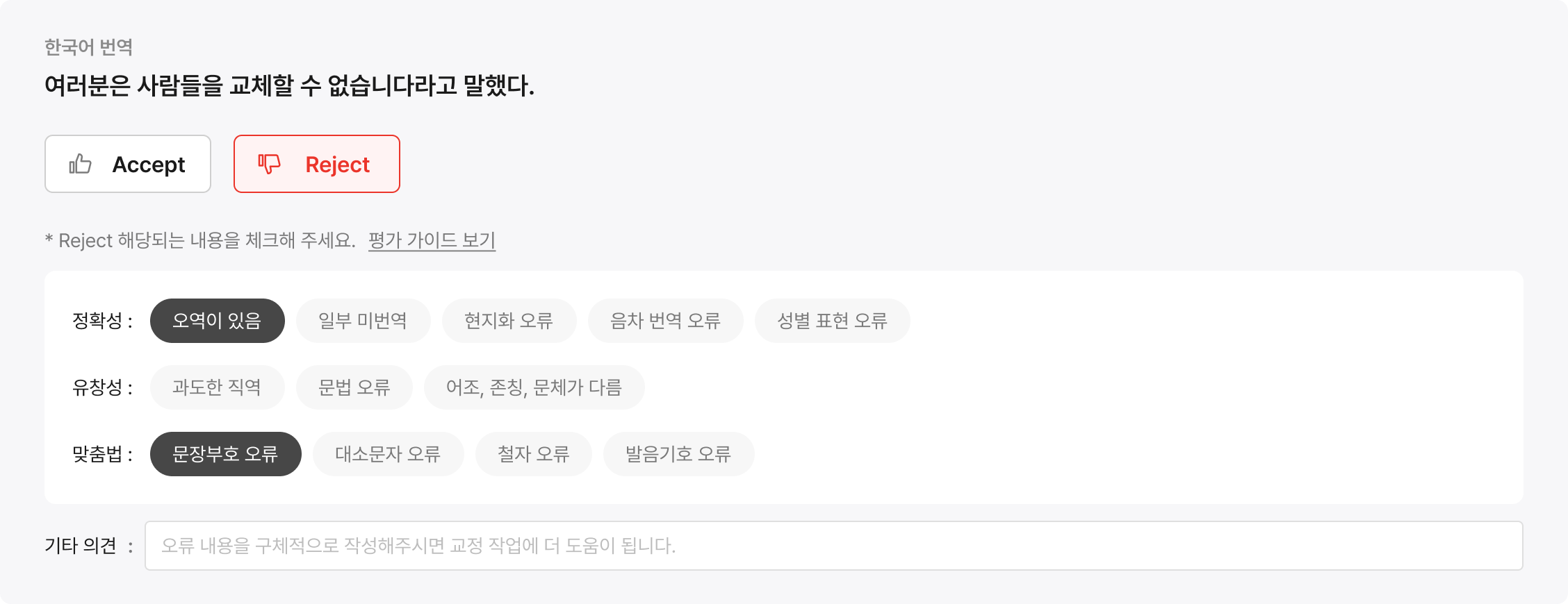 번역리뷰_03_kr.png