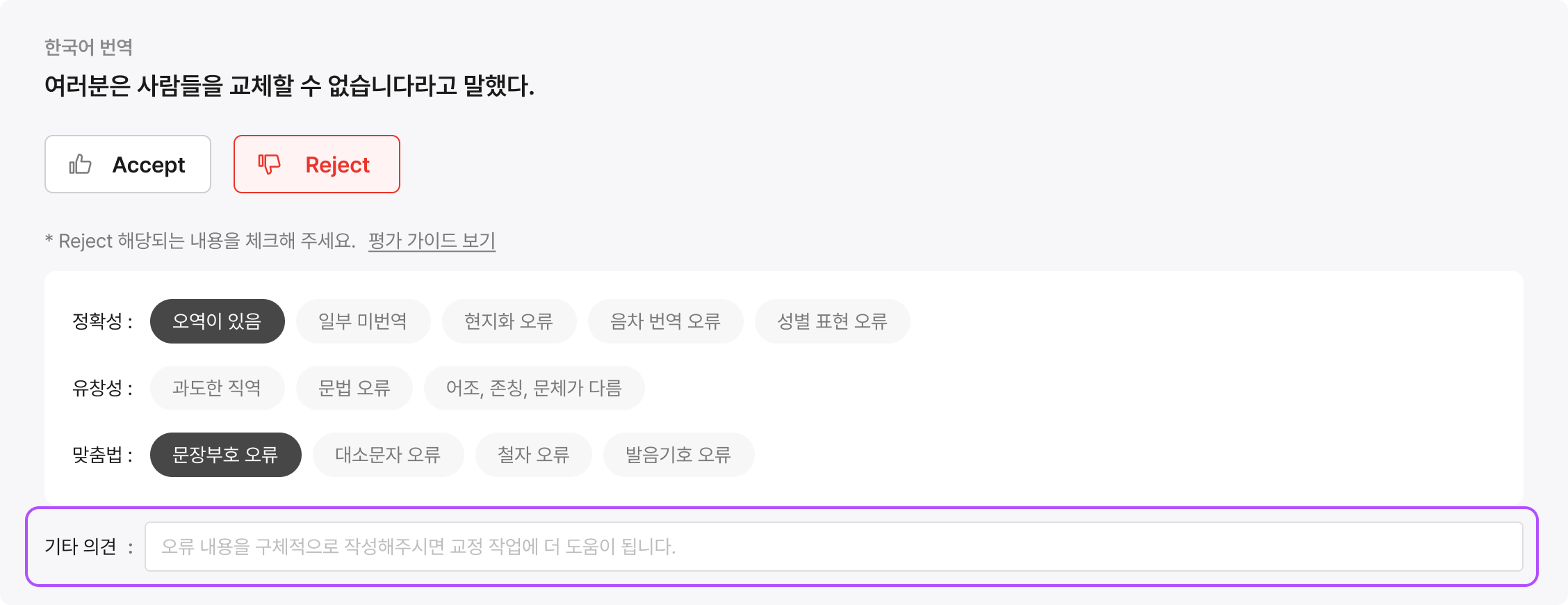 번역리뷰_04_kr.png
