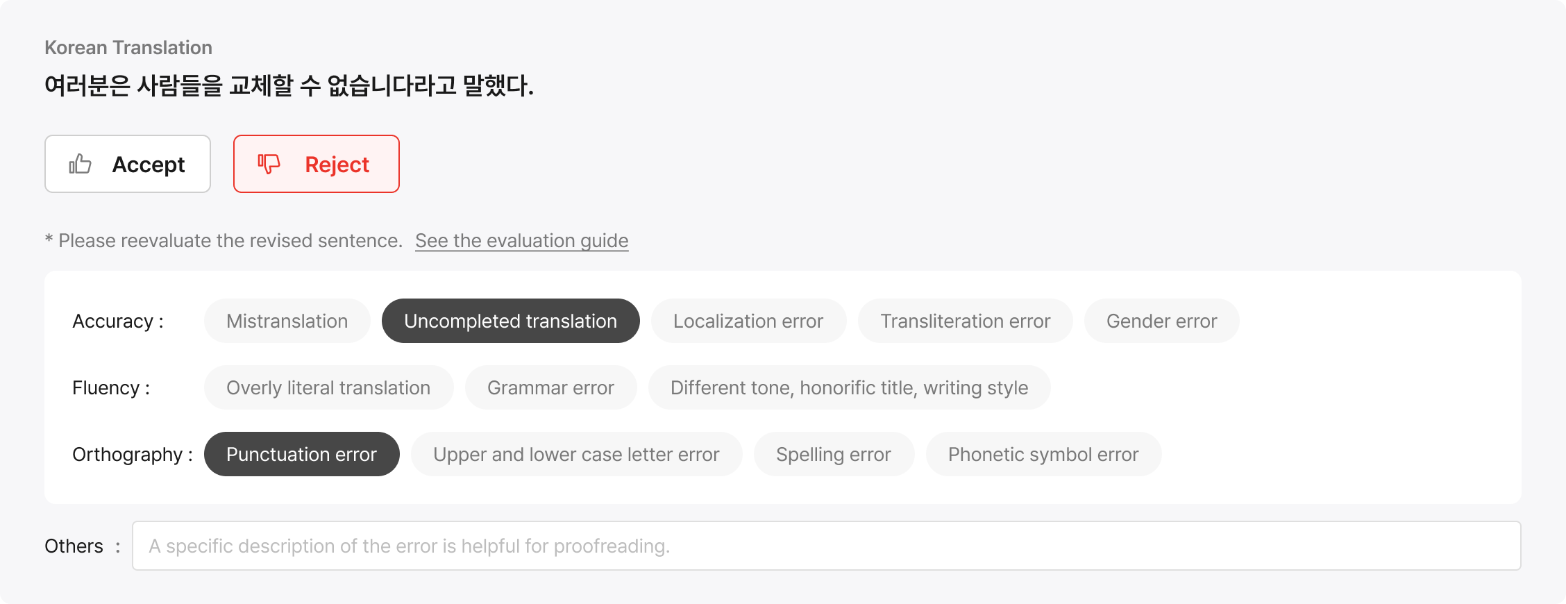 교정리뷰_03_en.png