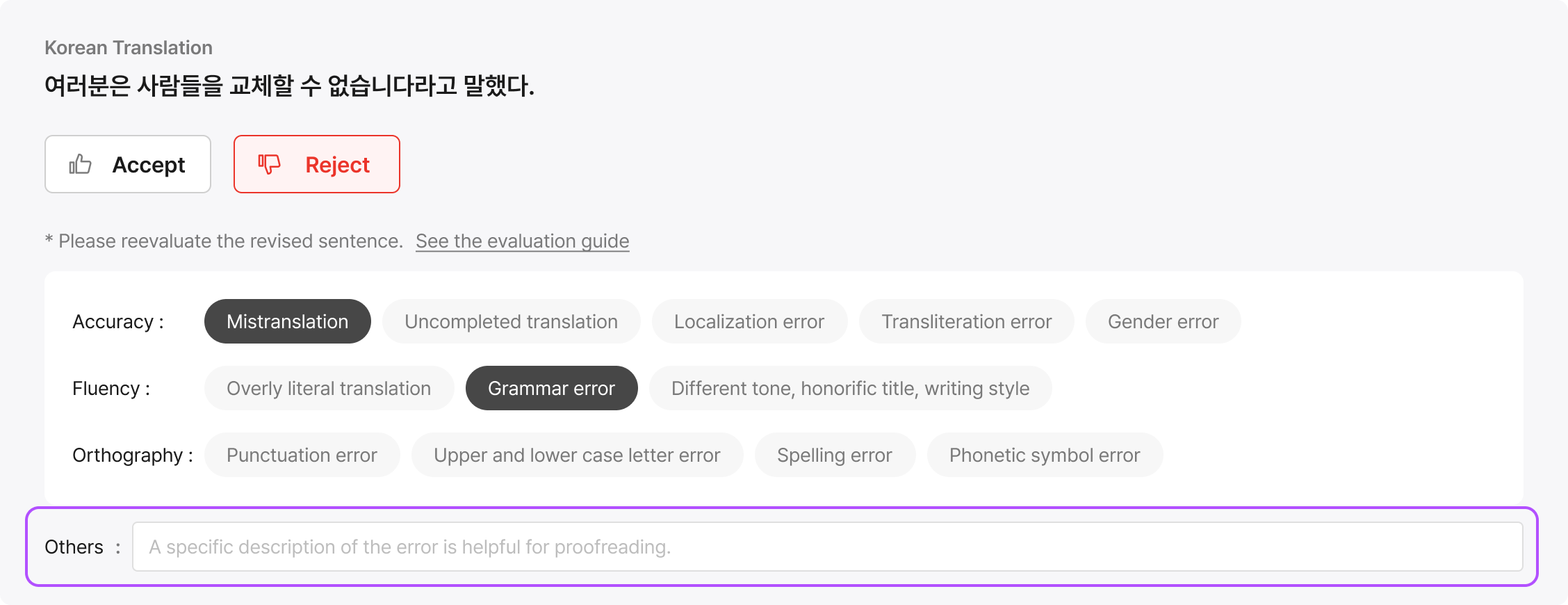 번역리뷰_04_en.png