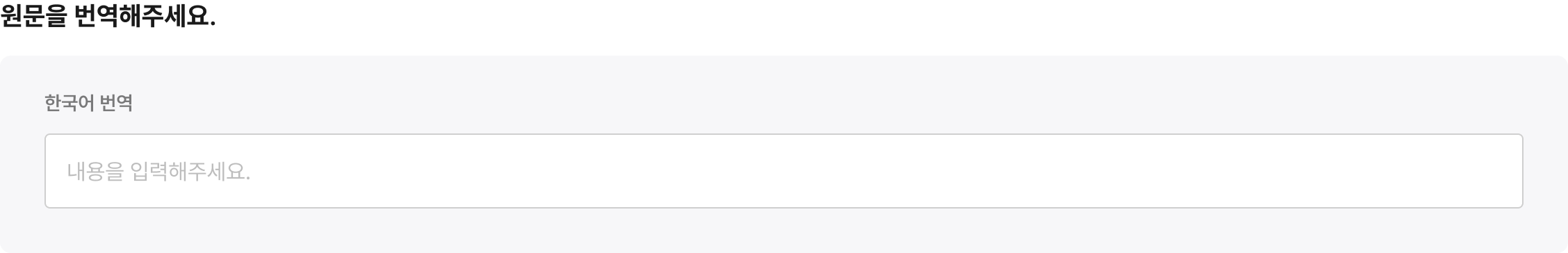 img_HT_input01.png